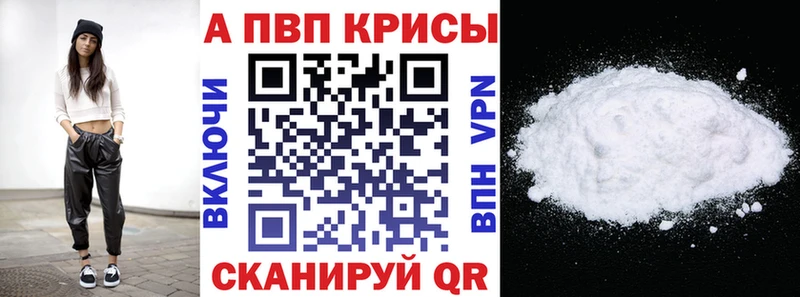 Альфа ПВП Соль  купить наркотики сайты  Высоковск 