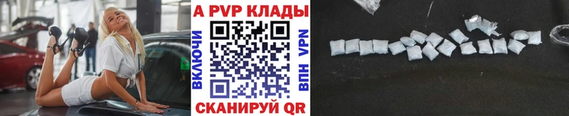 Альфа ПВП СК Высоковск