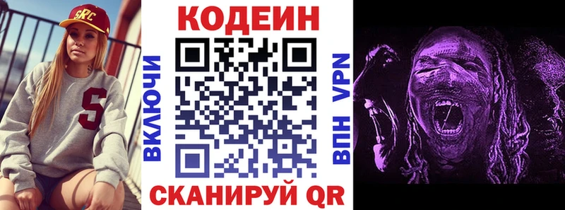 закладки  Высоковск  Кодеиновый сироп Lean напиток Lean (лин) 