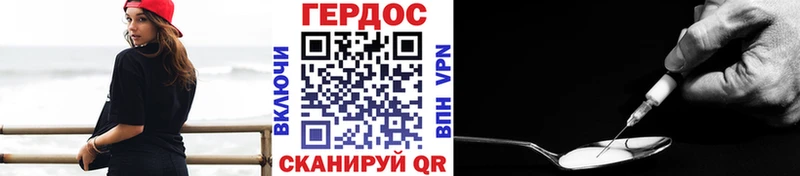 где купить наркотик Высоковск omg ссылка Героин хмурый