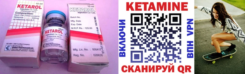 Кетамин ketamine  blacksprut как войти  Высоковск 