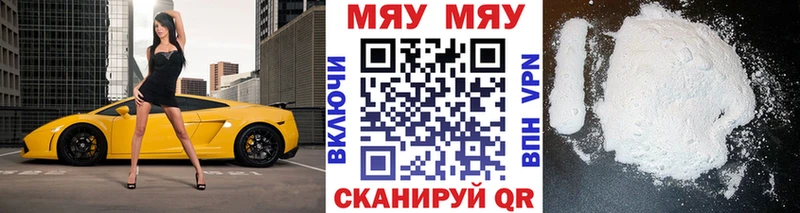 купить закладку  Высоковск  МЯУ-МЯУ mephedrone 