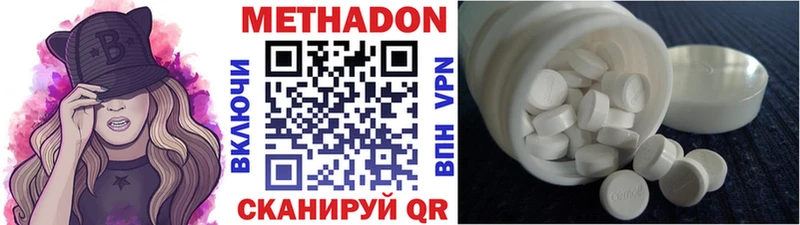 Метадон белоснежный  Высоковск 