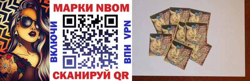 Марки N-bome 1,8мг  Высоковск 